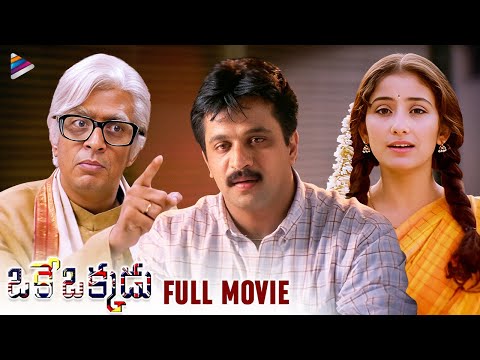 Oke Okkadu Telugu Full Movie | Arjun | Manisha Koirala | Raghuvaran | AR Rahman | Shankar | TFN