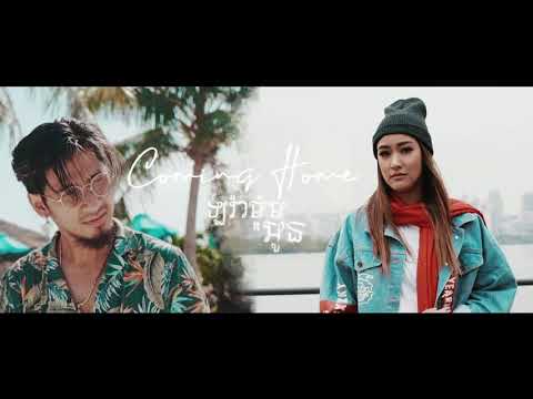 Coming Home - Laura Mam feat. OUN