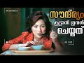 Dumplings 2004 Explained In Malayalam Chinese Movie Malayalam Explanation