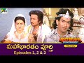 Mahabharat Full Episode In Telugu మహాభారత B R Chopra Mahabharat EP 1 2 3