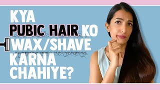 PUBIC HAIR Ko Wax/Shave Karna Chahiye? | Leeza Mangaldas