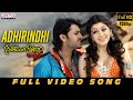 Adhirindhi Full Video Song Seetaramula Kalyanam Nithin Hansika Motwani Anup Rubens