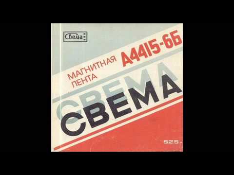 ВИА"Поющие сердца" Давно прошло детство 1977г