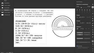 Учебный день 20.04