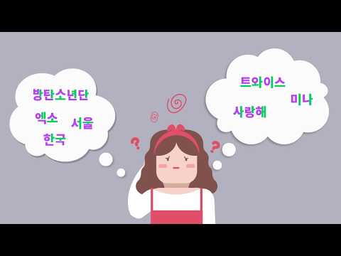 K-crush Vol.1 : Read it, Korean! Video