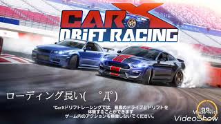 CarX DRiFTRACING無言プレイ