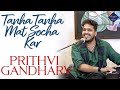 Tanha Tanha Mat Socha Kar Prithvi Gandharv Mehdi Hassan Bazm E Khas