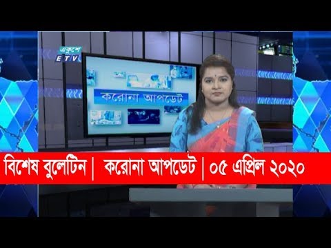 Coronavirus Special Bulletin || 01 PM || 05 April 2020 || ETV News