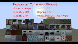 RedServer – Майнкрафт сервера с модами