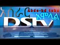 dstv ethiopia |how to install DSTV 2024 | አሰራር | DSTV Amolal 2023 ዲኤስ ቲቪ
