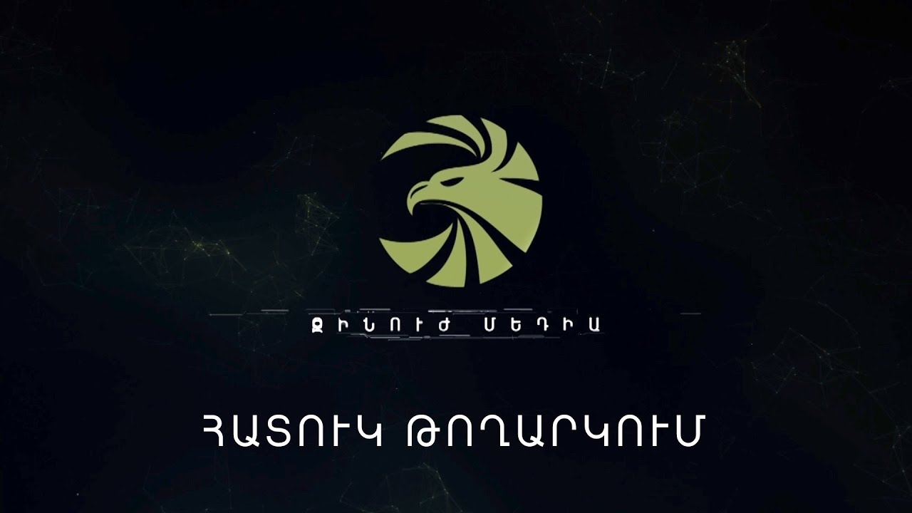 Զինուժ - հատուկ թողարկում 27.10.20