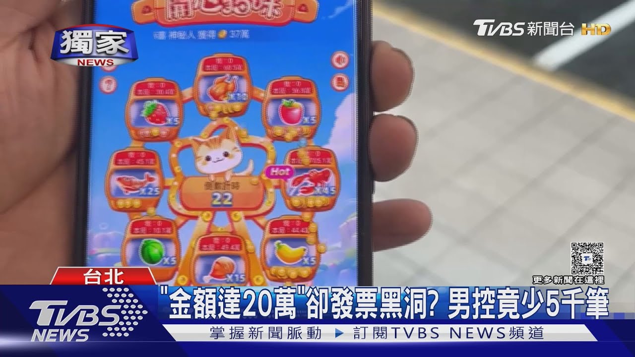 控APP賭博誘導達20萬 投訴男:Google逃漏稅
