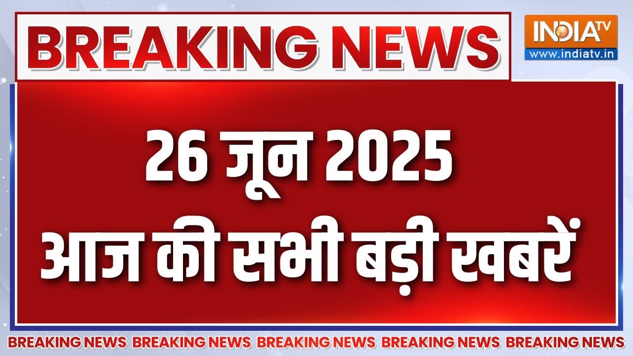 Special News : देखें आज की सभी बड़ी खबरें | Himachal Pradesh Flash Flood | CM Yogi On Kanwar Yatra