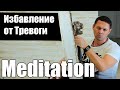 Медитация с Шаманским Бубном | Избавление от Тревоги Страхов и Депрессии Медитация с Шаманским Бубном | Избавление от Тревоги Страхов и Депрессии