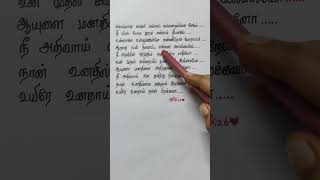 Download lagu Kannoram 🍁💫 | Album song #lyrics #tamilsonglyrics #tamilsong #shorts mp3