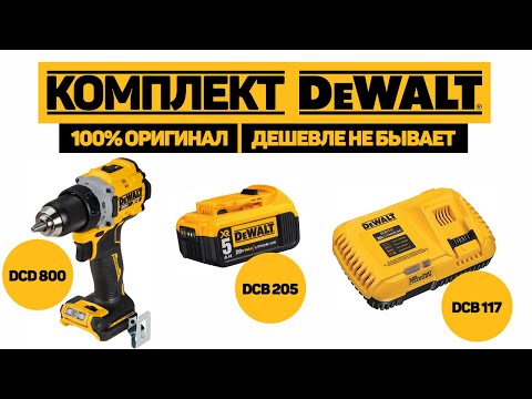 Зарядное устройство DeWALT DCB117 для аккумуляторов 10.8-18 В Зарядное устройство DeWALT DCB117 для аккумуляторов 10.8-18 В