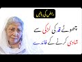 Chote Kad Ki Ladki Se Shadi Karne Ke Fayde Advantages Of Marrying Short Girl Ladki