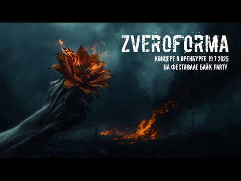 ZVEROFORMA - 'With faith and a gun' (19/7/25 live full set)