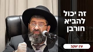 הרב אייל עמרמי - כב' תמוז תשפ"ד (הרב אייל עמרמי) - התמונה מוצגת ישירות מתוך אתר האינטרנט יוטיוב. זכויות היוצרים בתמונה שייכות ליוצרה. קישור קרדיט למקור התוכן נמצא בתוך דף הסרטון