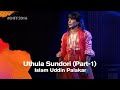 Uthula Sundori - Part-1 (উথুলা সুন্দরী - ১) | Islam Uddin Palakar (ইসলাম উদ্