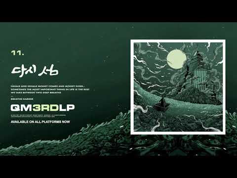 Video thumbnail for 다시 섬 (Island Again)