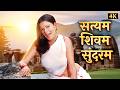 Satyam Shivam Sundaram 4K Full Song Lata Mangeshkar Zeenat Aman Shashi Kapoor