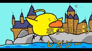 【PC】ホグワーツレガシー　ハリーポッターとの繋がりを探す。