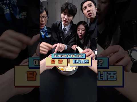 유재석 캠프 신입 POV