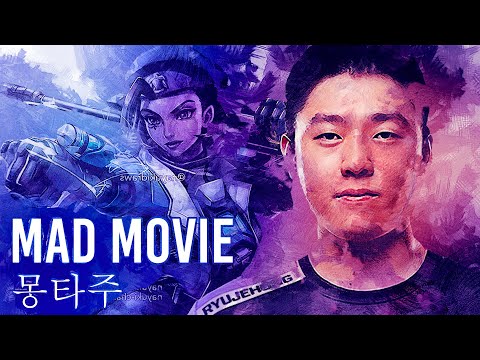 Ryujehong MadMovie - Seoul Dynasty - Overwatch League - 류제홍 오버워치 매드무비