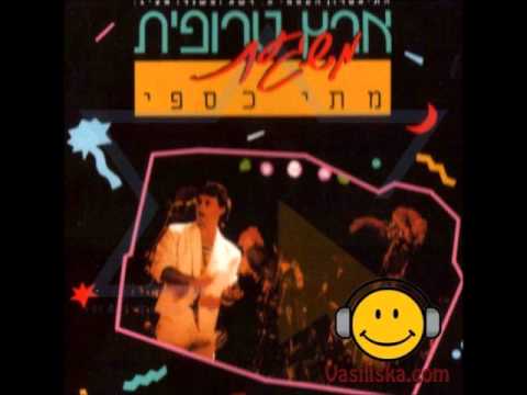 Video thumbnail for Shir Erev - שיר ערב