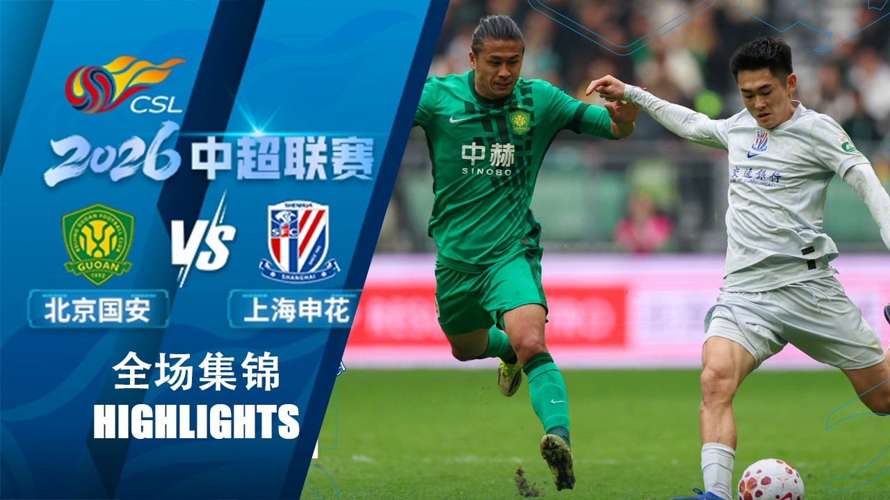 Beijing Guoan vs Shanghai Shenhua Highlights