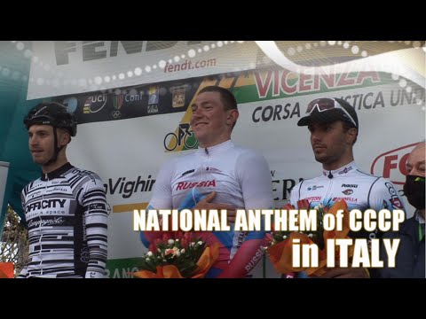 National anthem of CCCP in Italy :) Гимн СССР на церемонии награждения победителей в Италии