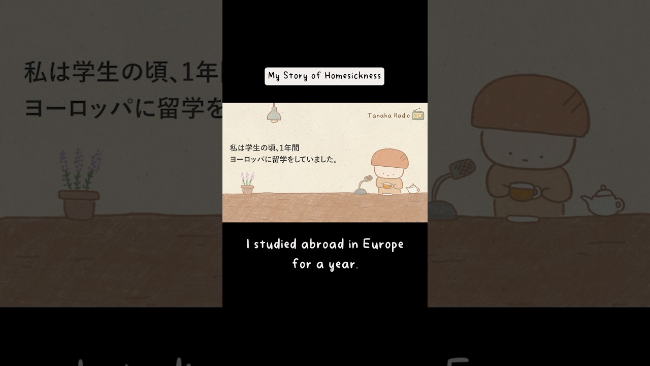 My Story of Homesickness 😢 #japanese #podcast #tanakaradio