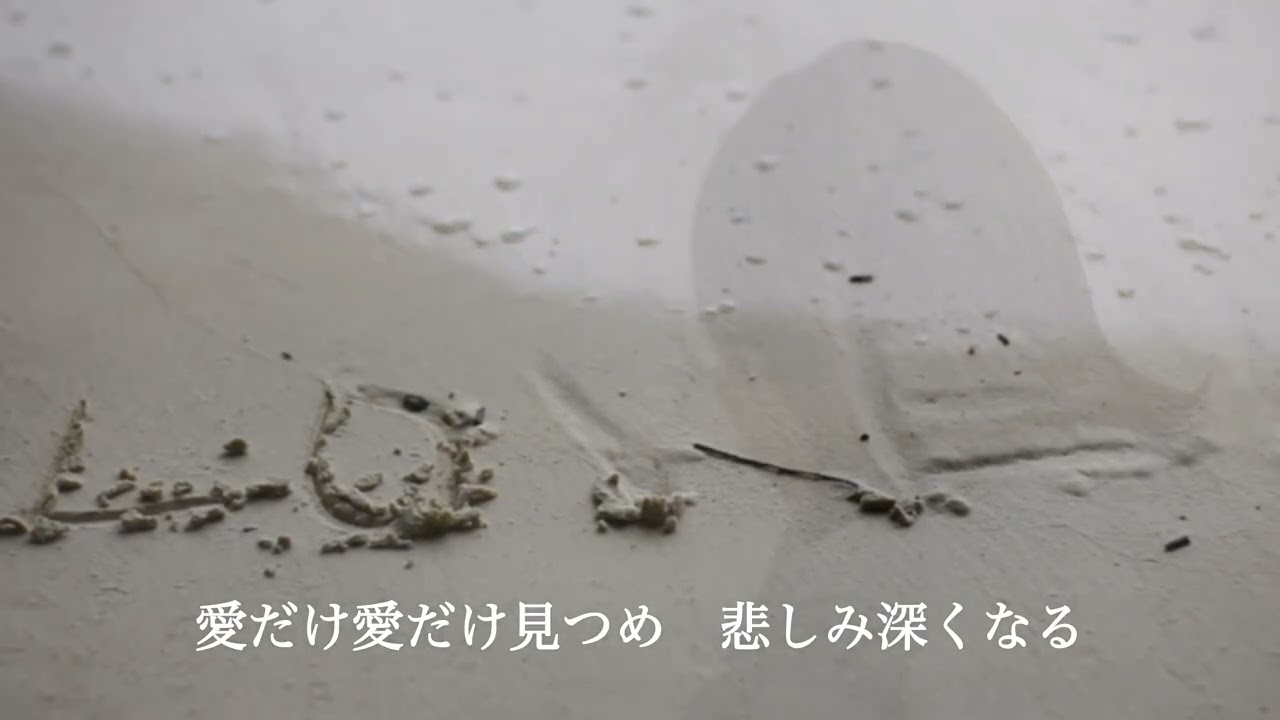 陽のあたる場所　浜田省吾