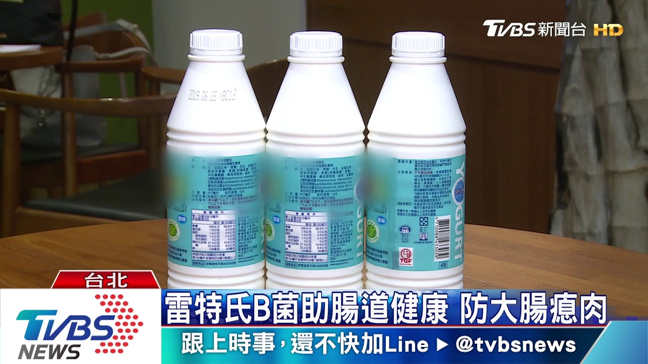 雷特氏B菌助腸道健康　防大腸瘜肉