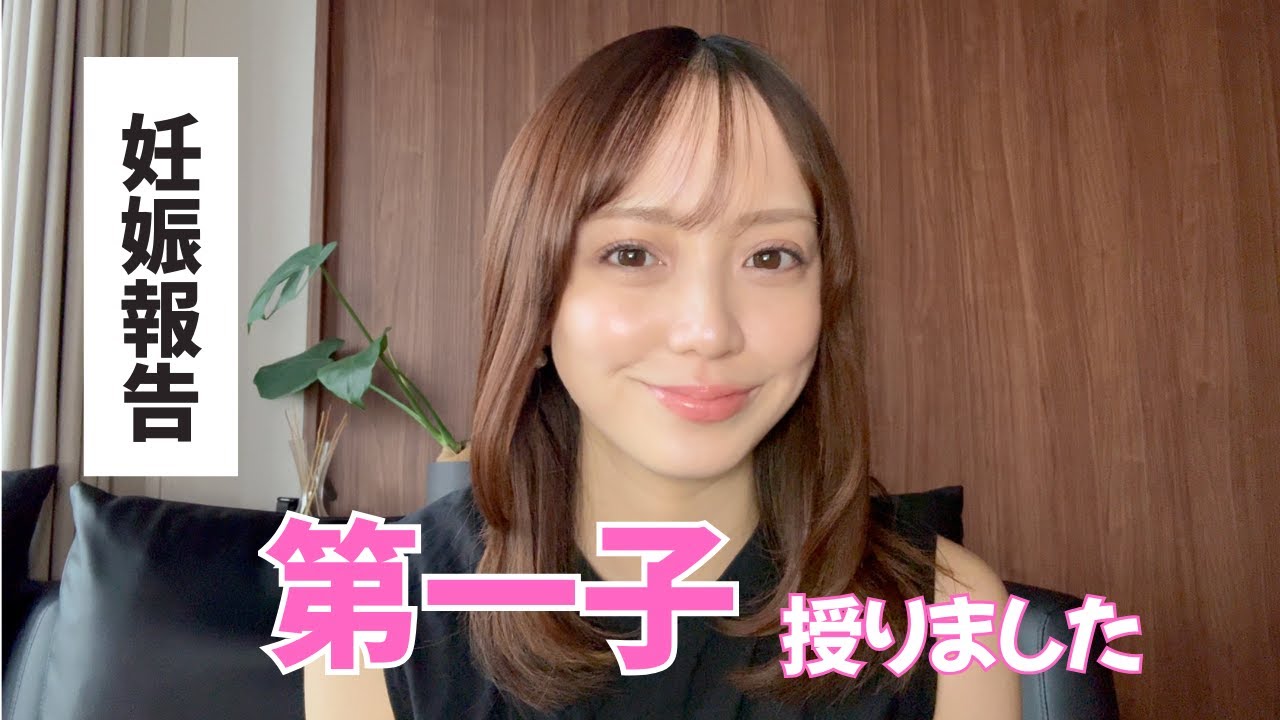 【ご報告】第一子を授かりました
