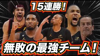 しれっとすごいこと言っててびびったしかしバランスのいいスターターでシステムもハマってるし若くてエネルギッシュだし本当にマジで穴が無いよなぁキャブス。 - 【※最強!】無敗!15連勝中!キャブスが凄すぎる件について!