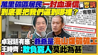 國民黨缺人性續打礦工宅！侯趙打壓韓國瑜？