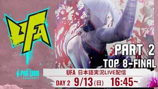 Download lagu 【日本語実況】UFA 2026 - Day2 Part2「CAPCOM Pro Tour 2026 Premier」 mp3