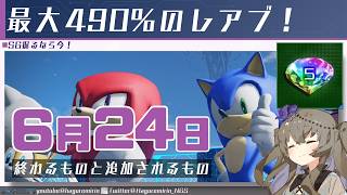 【メンテ無し】【PSO2NGS】6月24日に終わるものと追加されるもの【VOICEVOX】