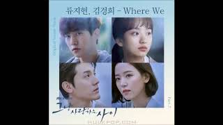 Ryu Ji Hyun, Kim Kyung Hee (April 2nd) -    Where We (Just Between Lovers OST Part 7) Instrumental