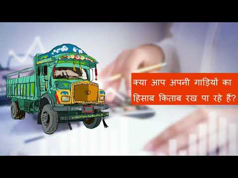 Freight Book: Fleet Management Video