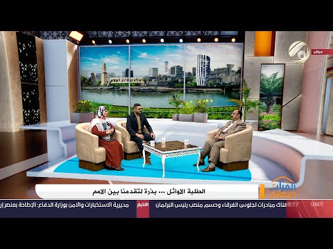 شاهد بالفيديو.. الفرات داركم مع علي &amp; امنة - الطلبة الاوائل .. بذرة لتقدمنا بين الامم | 2024/7/2