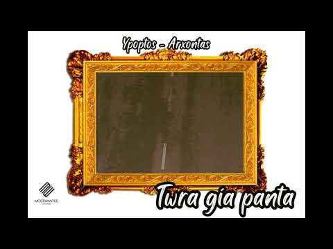 Ypoptos X Arxontas - Τώρα για πάντα !!