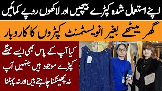 Sale Your Used Clothes With Biz B in Islamabad | Sehrish Raza Story | Sarah Rajput