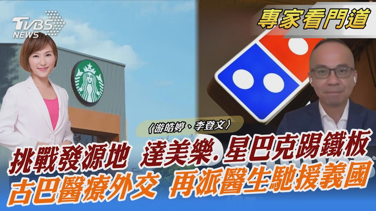 達美樂無法在義大利生存?29家分店全數倒光