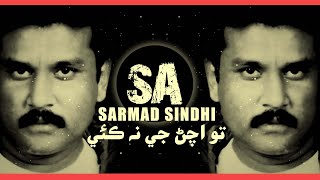 To Achan Ji Na Kae | Sarmad Sindhi | New Song Remix | Hi Bass | Saad Alavi