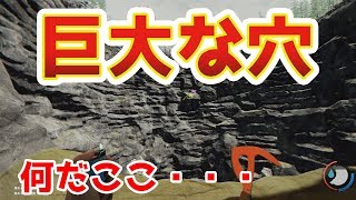 洞窟の先にあった巨大な穴とは・・・【The Forest】#3