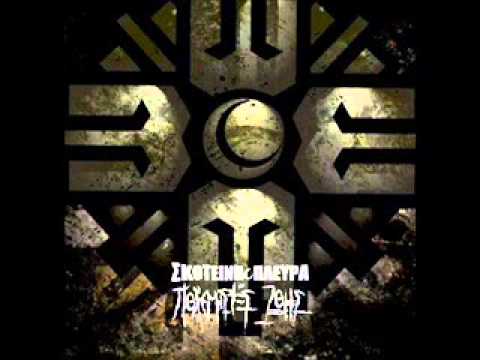 ΣΚΟΤΕΙΝΗ ΠΛΕΥΡΑ ΚΟΚΚΙΝΟΣ ΠΛΑΝΗΤΗΣ