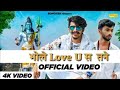 Bhole Love U Se Tane - Gulzaar Chhaniwala | Full Song | Sumit Goswami | Latest Haryanvi Songs 2019